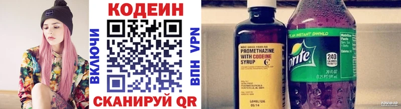 МЕГА ссылки  Киселёвск  Кодеин Purple Drank  как найти закладки 